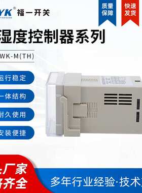 厂家供应凝露温度控制器NWK防凝露温度控制高压开关配电柜除湿