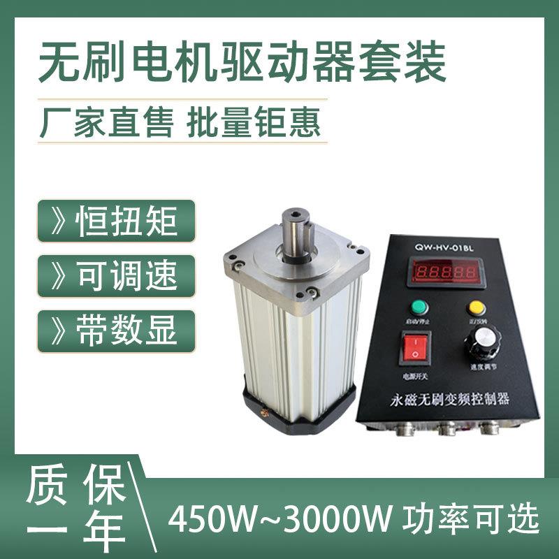 高压大功率直流无刷电机控制器220V直流电机驱动器套装可正反转