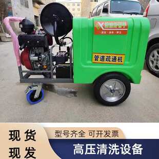 大功率高压喷头更换清洗机 商用工业级下水道管道疏通设备 现货