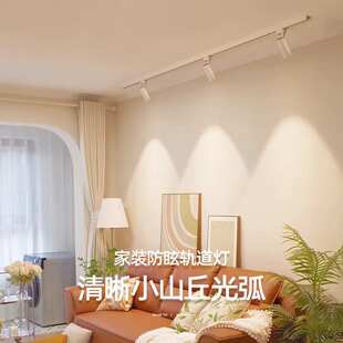 明装轨道灯小山丘射灯三色变光客厅家背景无主灯接线轨道射灯家用