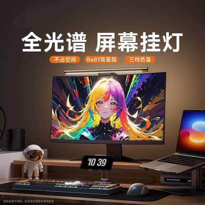 屏幕挂灯显示器屏幕灯电脑补光灯显示屏灯萤幕台灯供应链