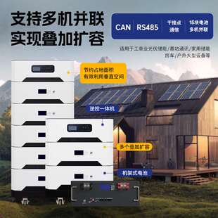 储能电池磷酸铁锂 大容量离网储能电池一体机 家庭光伏储能蓄电池
