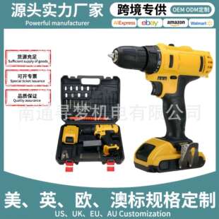 跨境家用多功能手电钻大扭力充电式锂电钻无刷手电钻套装厂家