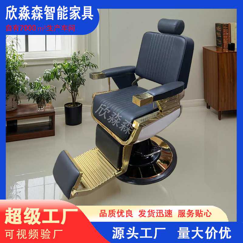 复古油头椅子理发店美发店发廊专用可放倒刮脸barber男士剪发座椅