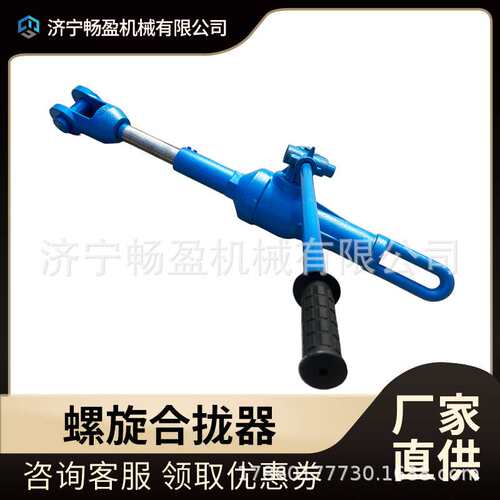 船用旋转拉紧器 拉力机 32T螺旋合拢器造船钢构用HQL机械式拉力器