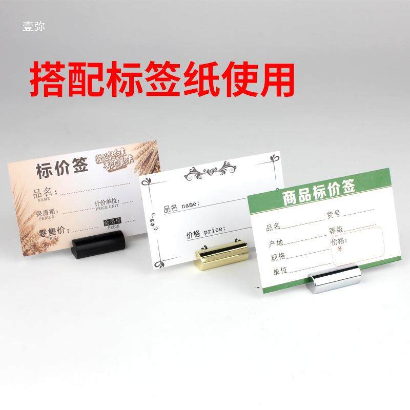 标价牌标价签烘焙铜柱底座不锈钢标签夹蛋糕甜品店不倒价格食品坊