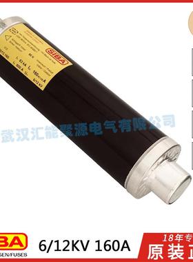 德国SIBA西霸6/12KV高压熔断器D-445343002013.160A保险管63KA