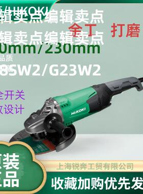 高壹G23SW2230mm角磨机2050W金属切割机打磨抛光机标配G18SW2