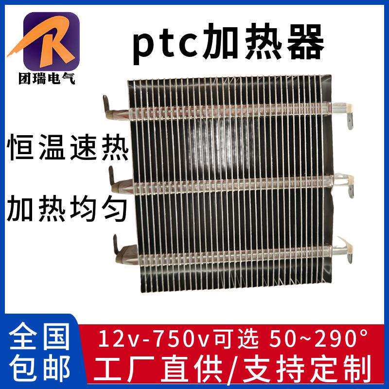 厂家销售平板PTC加热器加湿器PTC加热器系统储能加热PTC加热片