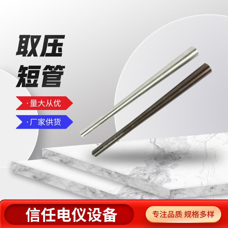 厂家不锈钢304/316/2205压力表短管高温高压短节取压短管
