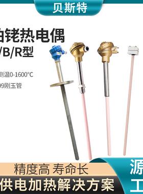 S型刚玉热电偶WRP-130/B型坩埚炉工业用高温陶瓷铂铑热电偶