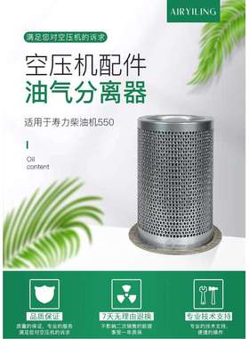 英格索兰猛虎系列250千瓦空压机油气分离滤芯39890660压缩机油分