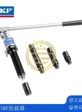 SKF拉拔器TMHS100TMHS75TMHP50/570XTMHP50/320XTMMS50