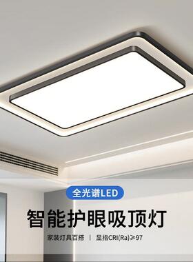 极简客厅灯led吸顶灯2025新款现代简约大气中山灯具全屋套餐组合