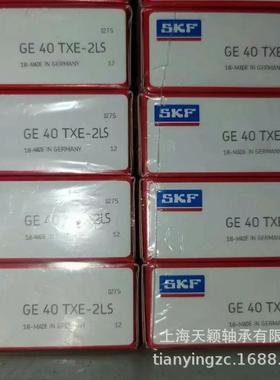 SKF轴承SKFGE40GE40ESGE40TXE-2LSGE40ES-2RSSKF关节轴承