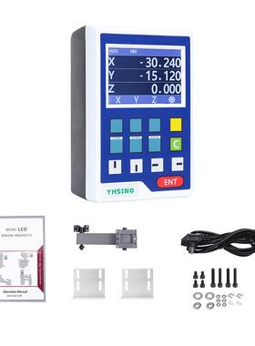 车床专用YH800-2A液晶数显表光栅尺3.5寸屏幕铣床车床磨床专用5um