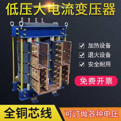 大电流电炉加热变压器BK-15KVA30KW660V415V380V变135V50V36V8V5V