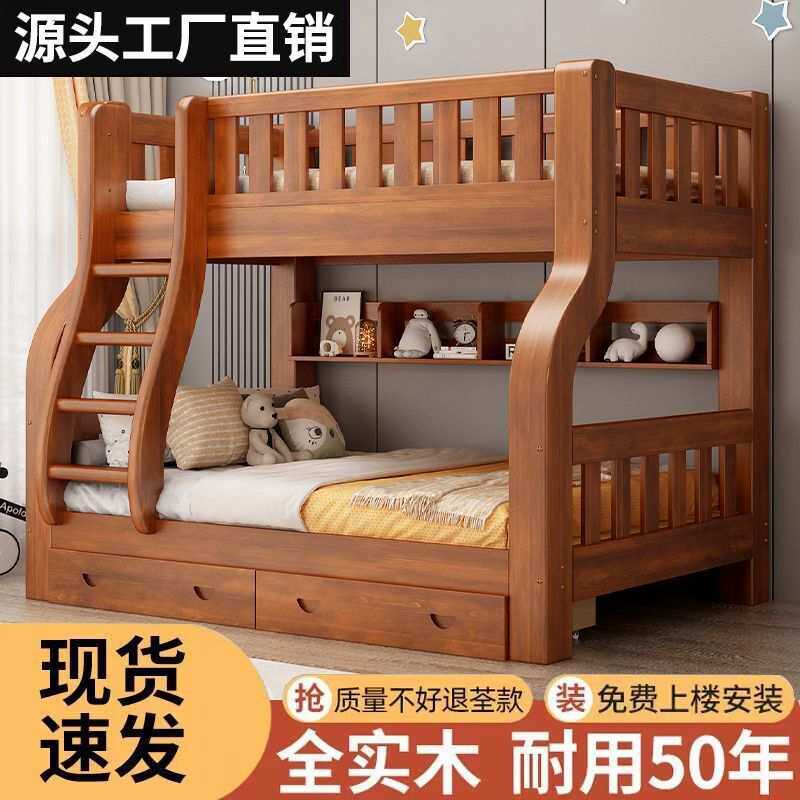 上下铺床二层高低床多功能两层组合实木子母床儿童床上下铺双人床