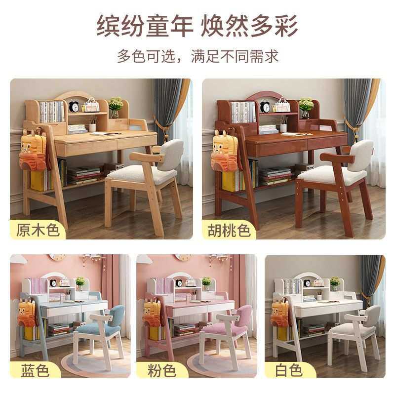 儿童学习桌小学生作业写字桌椅套装家用全实木书桌卧室课桌椅女孩