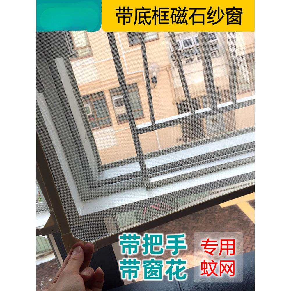 港式豪华款磁石蚊网磁性纱窗防蚊窗纱自粘磁铁窗花隐形窗网猫沙窗图片