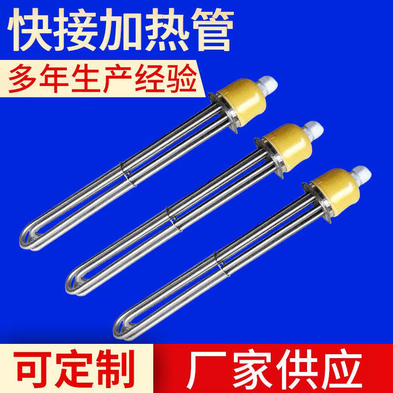 水箱锅炉不锈钢快接加热管6KW9kw大功率电热管发热管