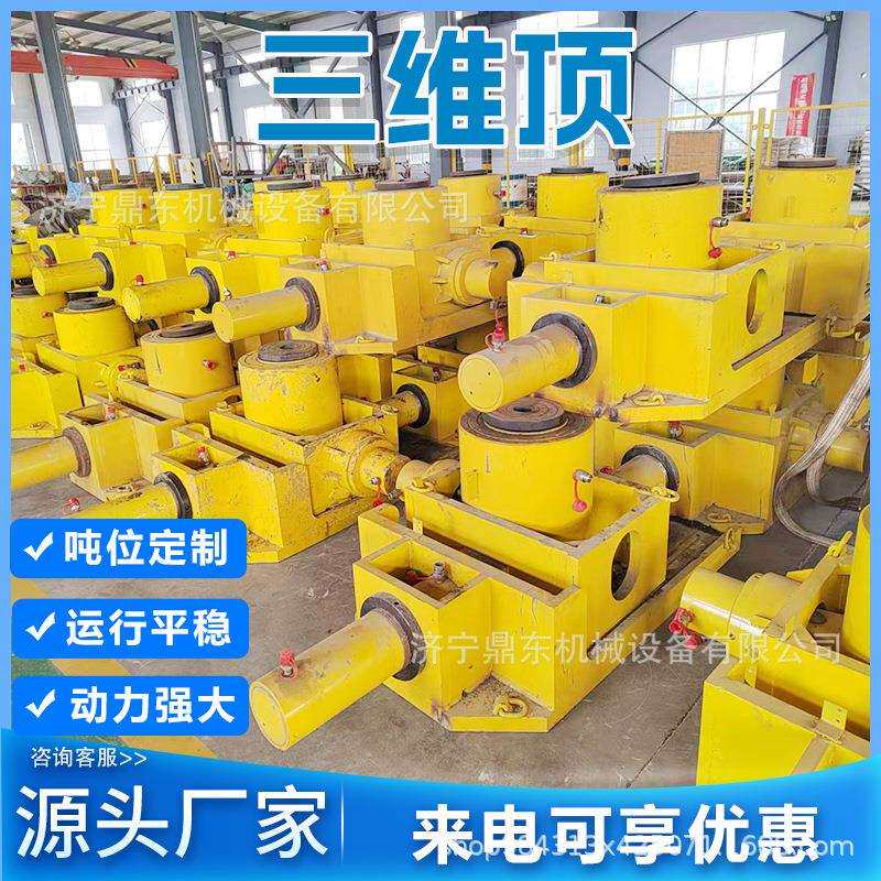 三维顶液压同步顶升系统80-1000吨桥梁三维同步千斤顶纠偏三维顶