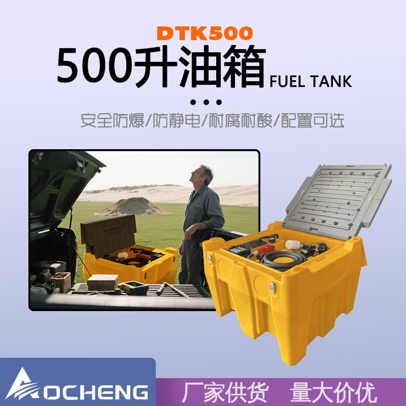 汽柴油大功率全自动自吸泵可移动抽油泵阻燃塑料加油罐加油箱黄桶