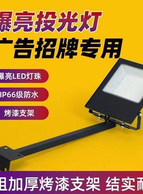 led门面商铺射灯防水户外招牌投光灯店铺照明灯商用门头灯广告灯