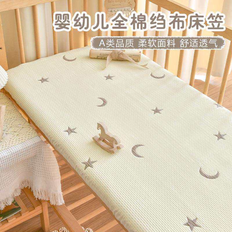 宝宝床单新生婴儿纯棉a类床笠幼儿园儿童拼接床垫罩四季通用