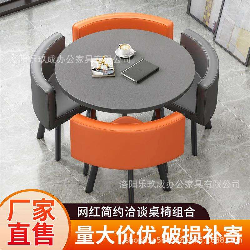 奶茶店组合休闲谈判接待会客小圆桌餐桌简约现代商务洽谈桌椅组合