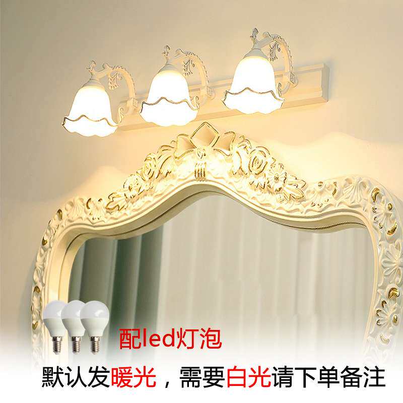 镜前灯欧式卫生间洗手间防水雾洗漱台厕所浴室镜柜灯具用led灯泡