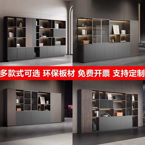 公室文件柜靠墙落地柜收纳柜木质资料柜储物柜老板背景柜书柜子