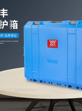 亿丰YF5040工具箱摄影器材设备防护箱防震户外勘探作业塑料防水箱