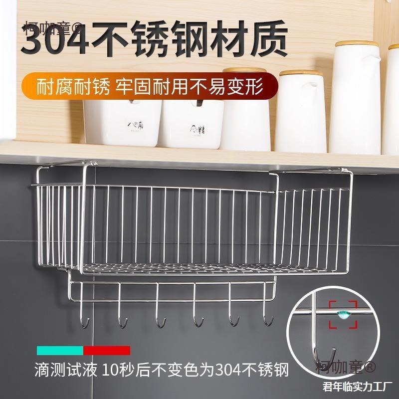 挂橱物分v悬挂吊柜置物架功能多功能橱柜储下厨房带架不锈麦太保