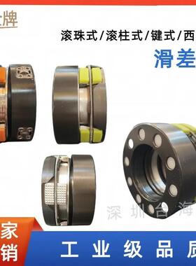 3寸滑差环6寸西村式键式差速环分切机配件滑差轴气涨轴维修加工