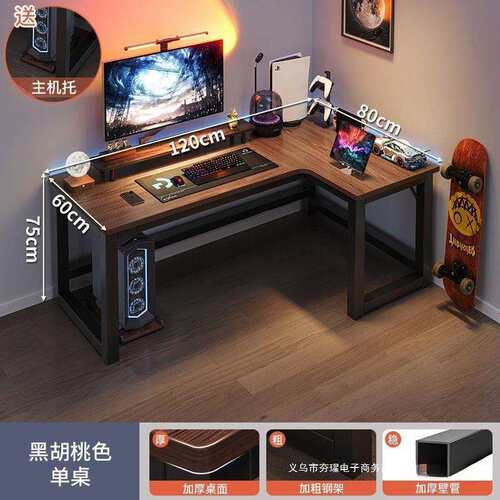 转角电脑桌电竞桌双人台式家用拐角式书桌书架一体卧室L型办公桌