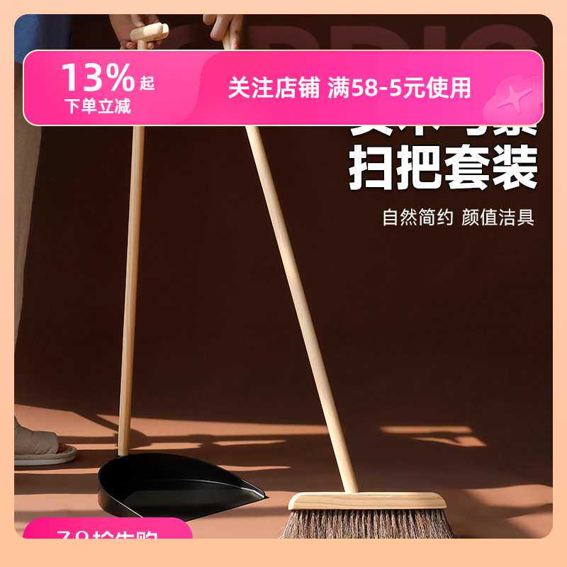?艺之初马鬃毛扫把簸箕套装家用实木魔术扫帚组合轻巧扫地