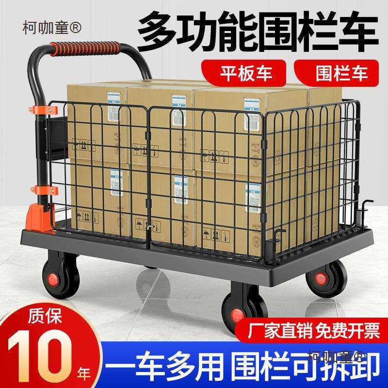 带围栏手推车搬运车家用折叠小推车拉货护栏平板拖车便携手麦太保