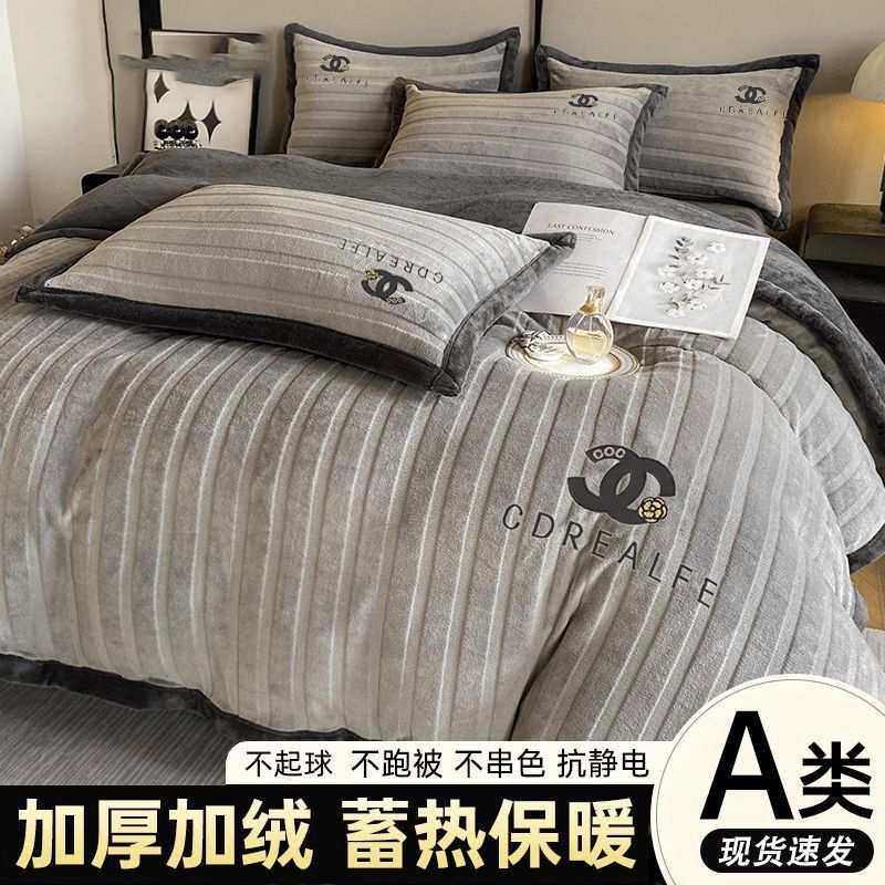 牛奶加绒四件套加厚双面绒轻奢宿舍被套四件套床单被罩床上四件套