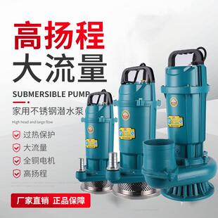 直销QDX小型潜水泵自吸抽水机220V家用高扬程大流量灌溉水泵