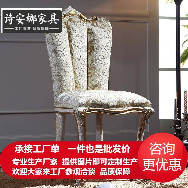 欧式实木雕花家具实木雕刻高端餐厅家具法式奢华布艺餐椅,纺织面料/辅料/配套,纺织机械配件,淘宝优惠券,粉丝福利购,淘宝优惠卷