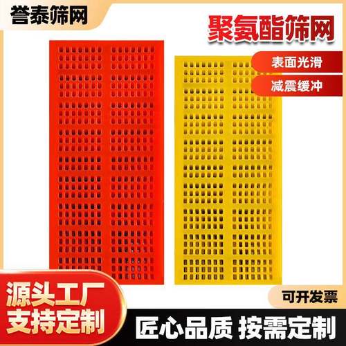 聚氨酯筛网PU高频震动筛网矿用沙石煤矿震动筛网支持验厂