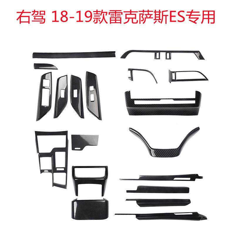拿货18-19右驾軚舵ES碳纤维内饰改装饰电动窗防刮花贴片配件,收纳整理,烫衣板及配件,淘宝优惠券,粉丝福利购,淘宝优惠卷