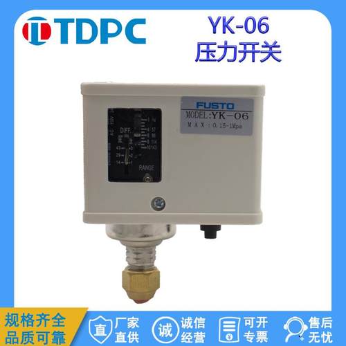 YK型YK-06压力气压水压开关控制器可调蒸汽锅炉水泵专用全自动