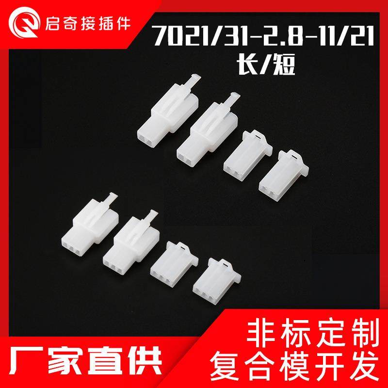 7021/31-2.8-11-21汽车连接器插簧公头对接端子线束插头,纺织面料/辅料/配套,纺织机械配件,淘宝优惠券,粉丝福利购,淘宝优惠卷