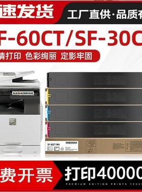 适用夏普SF-30CT60CT粉盒S501DCS601DCS271RCS312RC碳粉墨盒