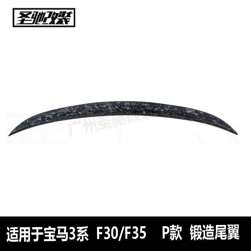 适用于宝马3系F30F35F80P款锻造碳纤维尾翼汽车改装后扰流板F80