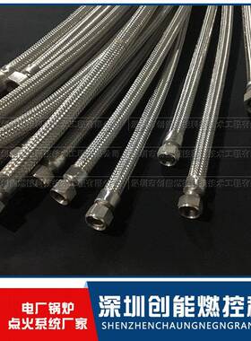 不锈钢金属软管/PN25DN12*1500两端接头ZG1/2/1CR18NI9TI