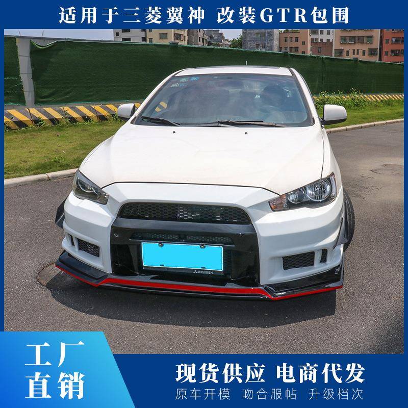 翼神varis后杠注塑PP一体双出改装大包围战斗版前杠GTR前杠侧裙