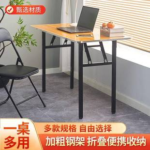 商用折叠桌摆摊美甲桌会议桌长条桌培训课桌建议餐桌家用长方书桌